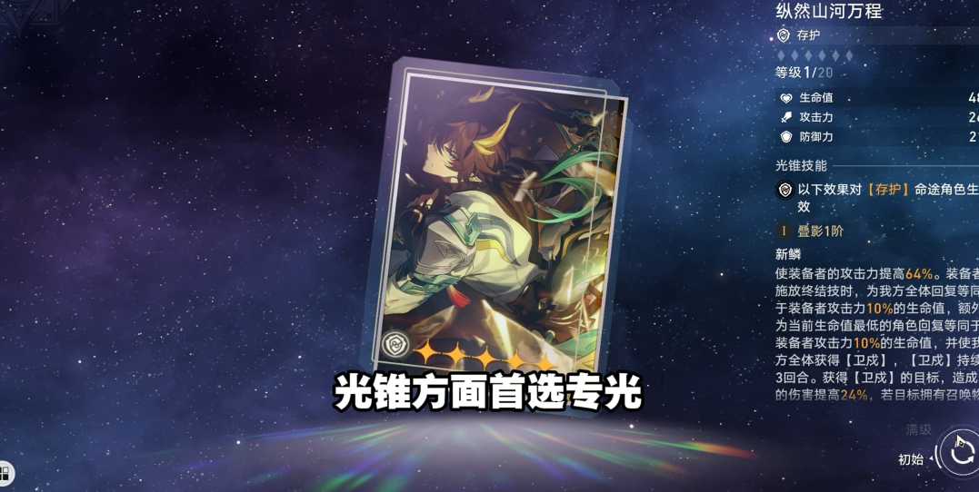 星穹铁道丹恒强度如何