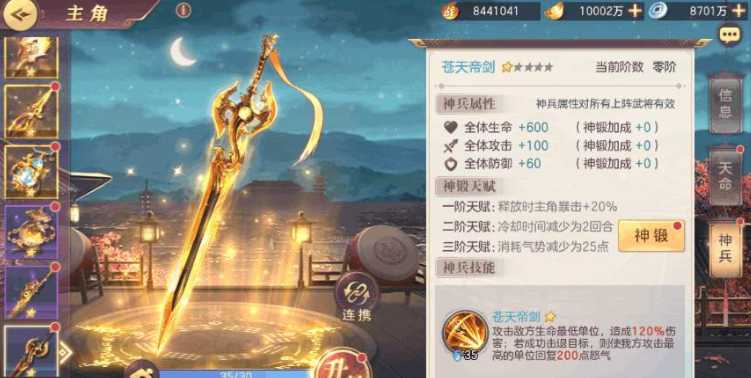 三国志幻想大陆吕布怎么玩 三国志幻想大陆吕布怎么玩