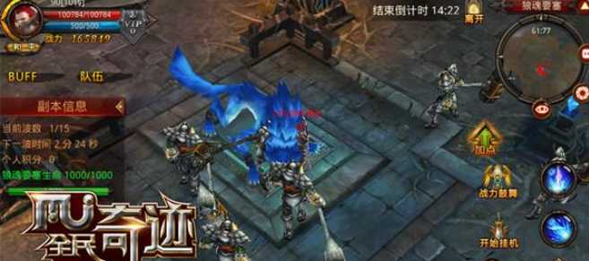 全民奇迹狼魂要塞怎么做 全民奇迹狼魂要塞怎么做