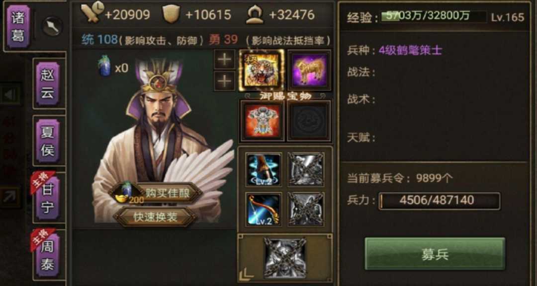 攻城掠地的副将需要什么条件