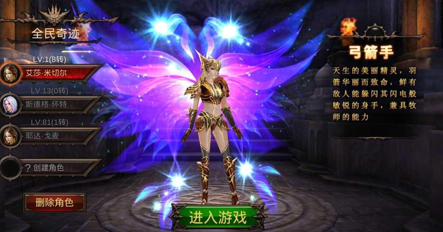 全民奇迹弓箭用什么弓