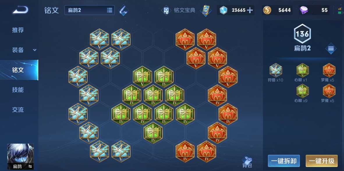 王者荣耀扁鹊出装顺序是什么