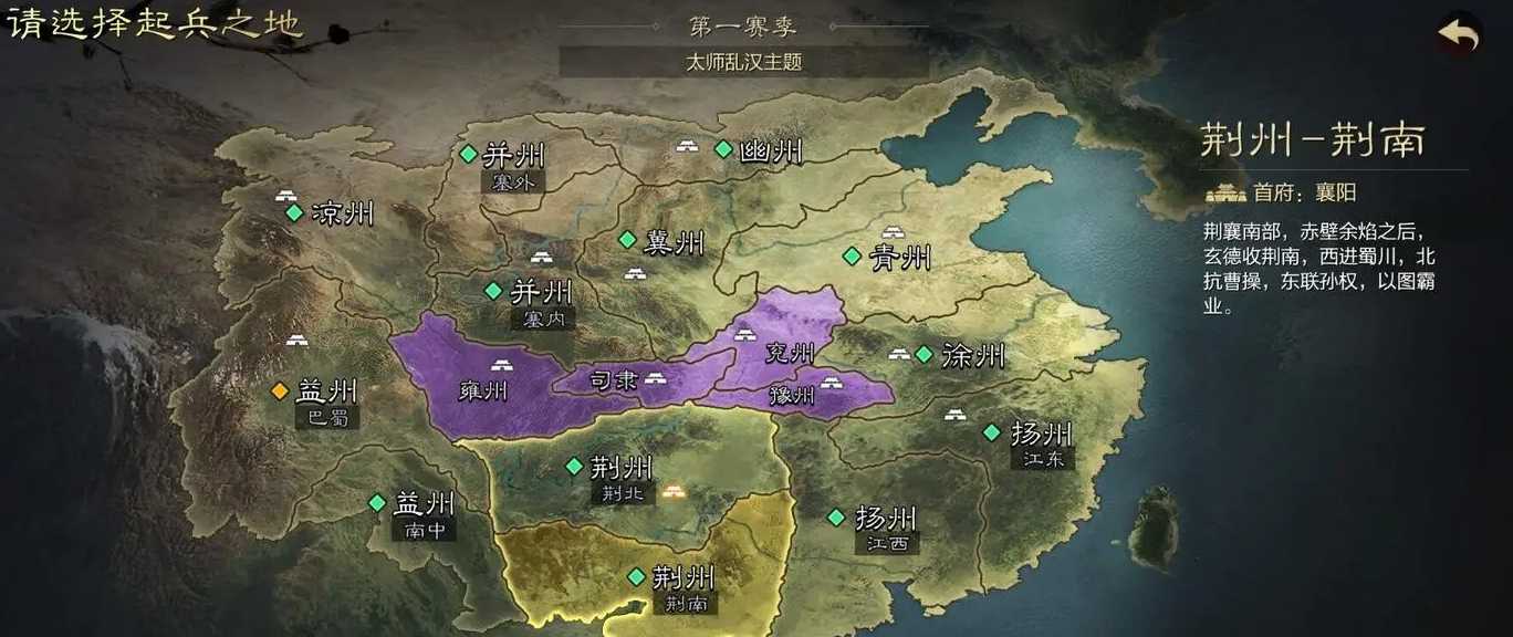 率土之滨一开始选出生地哪个好 率土之滨一开始选出生地哪个好