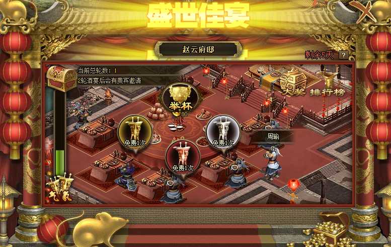 攻城掠地庆功家宴怎么做 攻城掠地庆功家宴怎么做