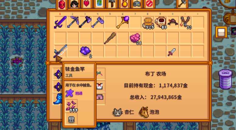 星露谷物语夏天雨天钓什么