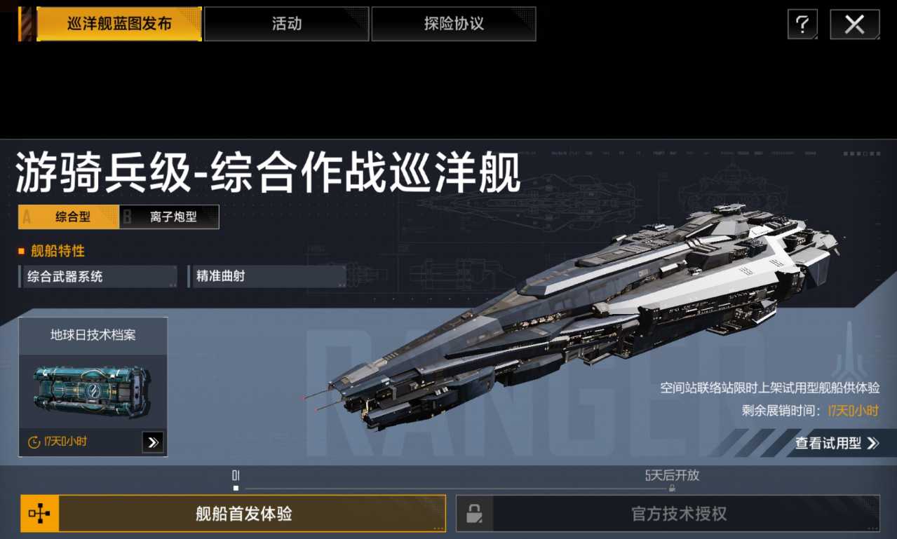 无尽的拉格朗日科技树在哪 无尽的拉格朗日科技树在哪