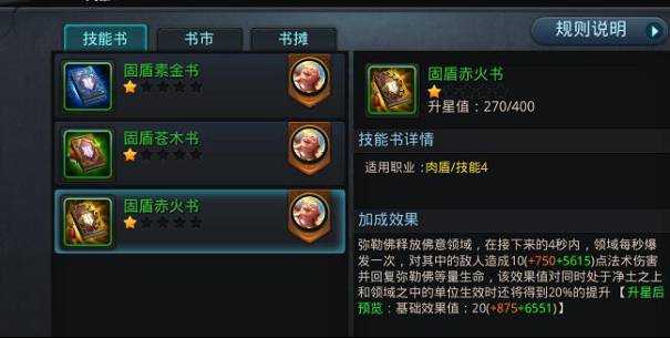 乱斗西游2怎么觉醒技能 乱斗西游2怎么觉醒技能