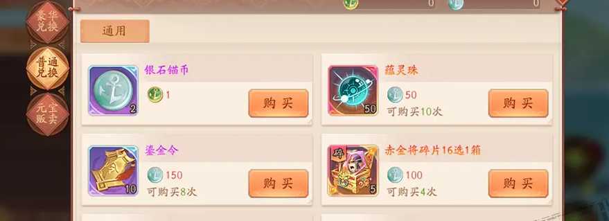 少年三国志2精英贼寇在哪里 少年三国志2精英贼寇在哪里