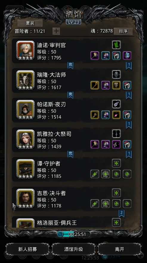 地下城堡2图14远征酒馆怎么过 地下城堡2图14远征酒馆怎么过