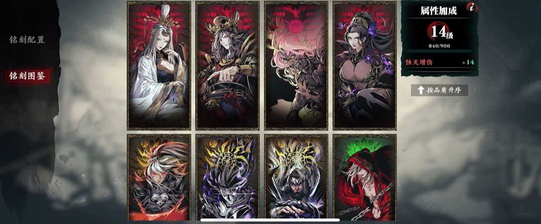 影之刃3铭刻怎么开启