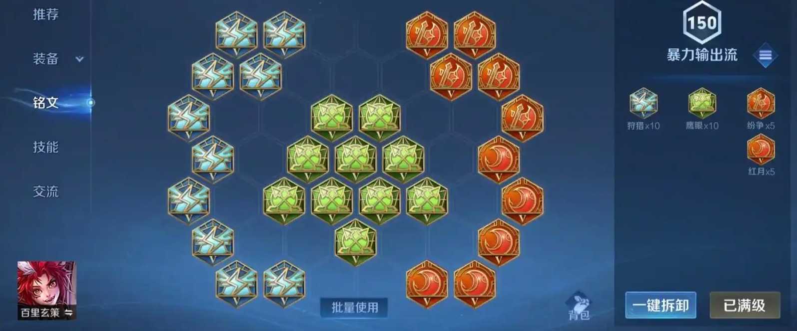 王者荣耀百里玄策对抗路怎么出装