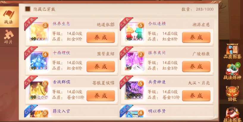 少年三国志2赤金战法怎么选