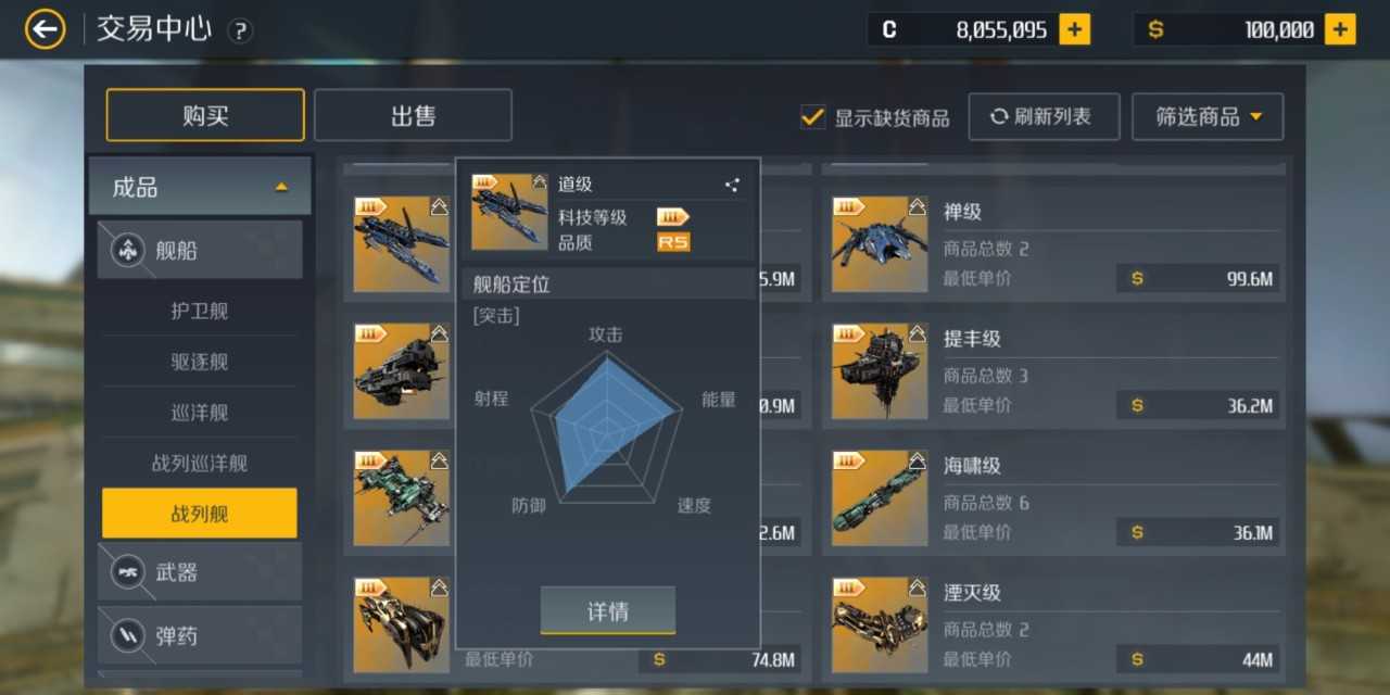 第二银河警戒者级怎么玩 第二银河警戒者级怎么玩