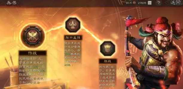 三国志战略版的兵书怎么获得 三国志战略版的兵书怎么获得