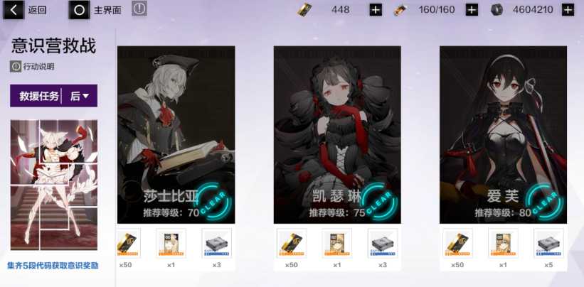 战双帕弥什怎么快速提升战斗力