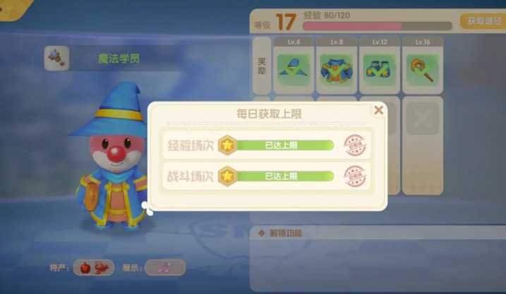 摩尔庄园战斗怎么切换职业 摩尔庄园战斗怎么切换职业