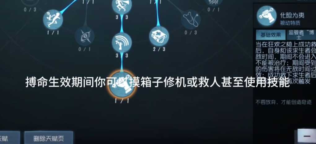 第五人格如何携带搏命 第五人格如何携带搏命