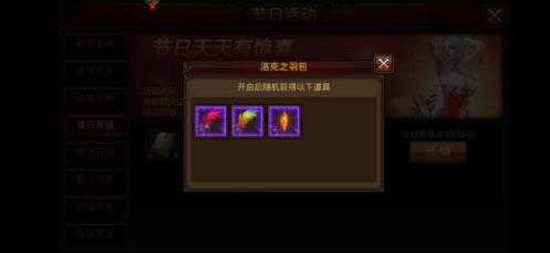 全民奇迹翅膀羽毛怎么选 全民奇迹翅膀羽毛怎么选