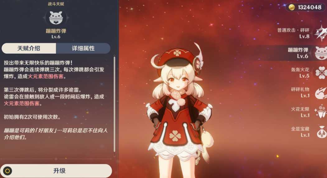 原神可莉圣遗物在哪刷 原神可莉圣遗物在哪刷