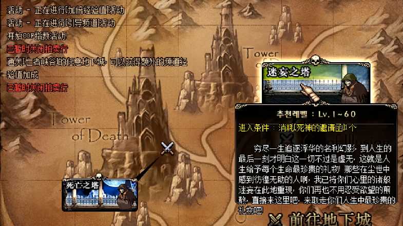 地下城与勇士副本在哪里 地下城与勇士副本在哪里