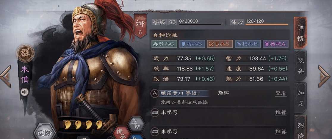 三国志战略版朱儁带什么战法 三国志战略版朱儁带什么战法