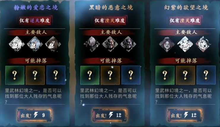 影之刃3怎么刷经验最快 影之刃3怎么刷经验最快