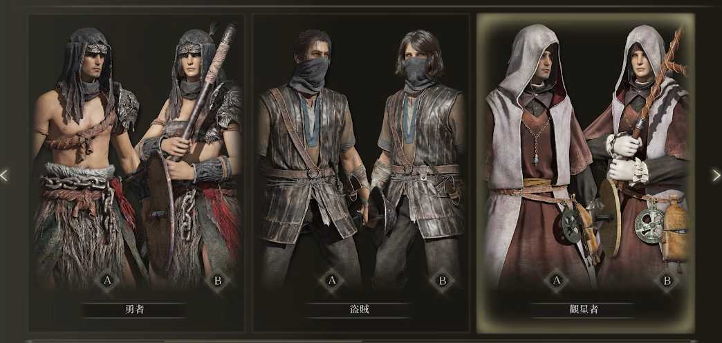 艾尔登法环各职业属性是什么