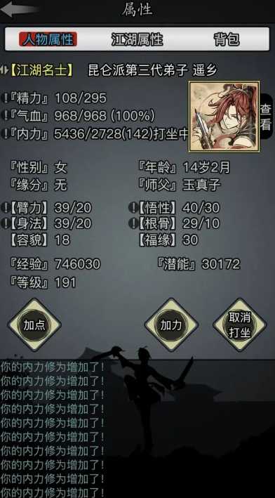 放置江湖传承需要准备什么 放置江湖传承需要准备什么