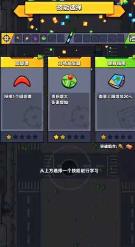 弹壳特攻队第四关怎么过关