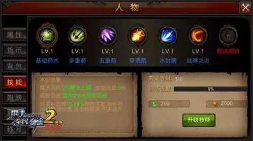 全民奇迹副职在哪转