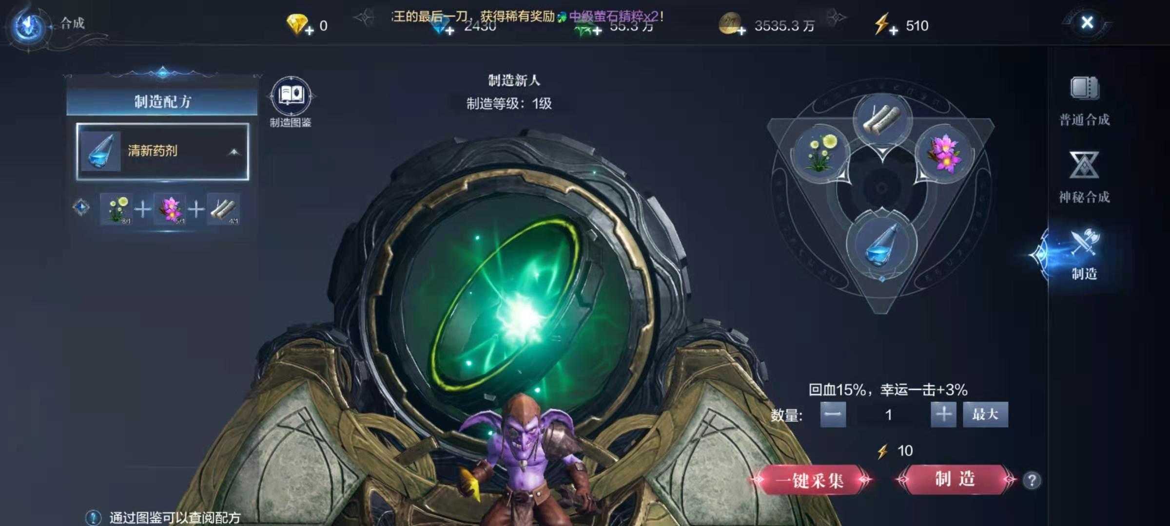 全民奇迹2隐藏药剂怎么制作 全民奇迹2隐藏药剂怎么制作