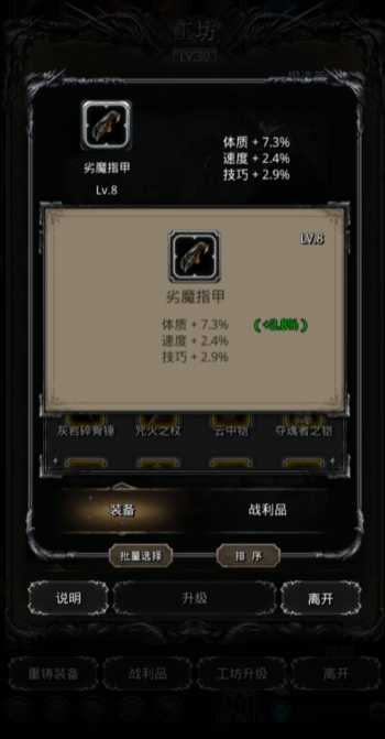 地下城堡210体先发有什么用 地下城堡210体先发有什么用