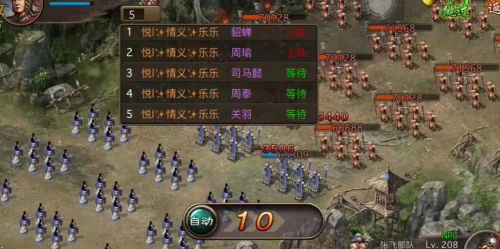 攻城掠地张飞副本怎么过 攻城掠地张飞副本怎么过