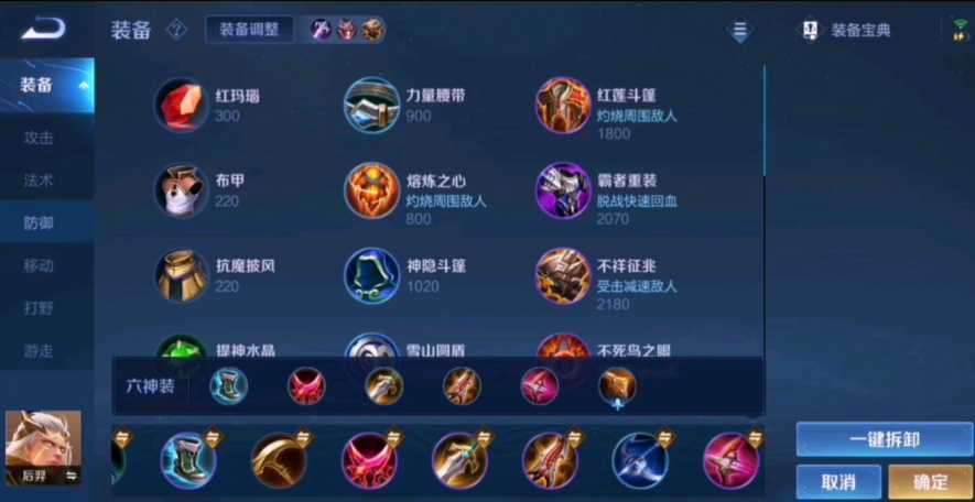 王者荣耀后羿最强出装怎么出