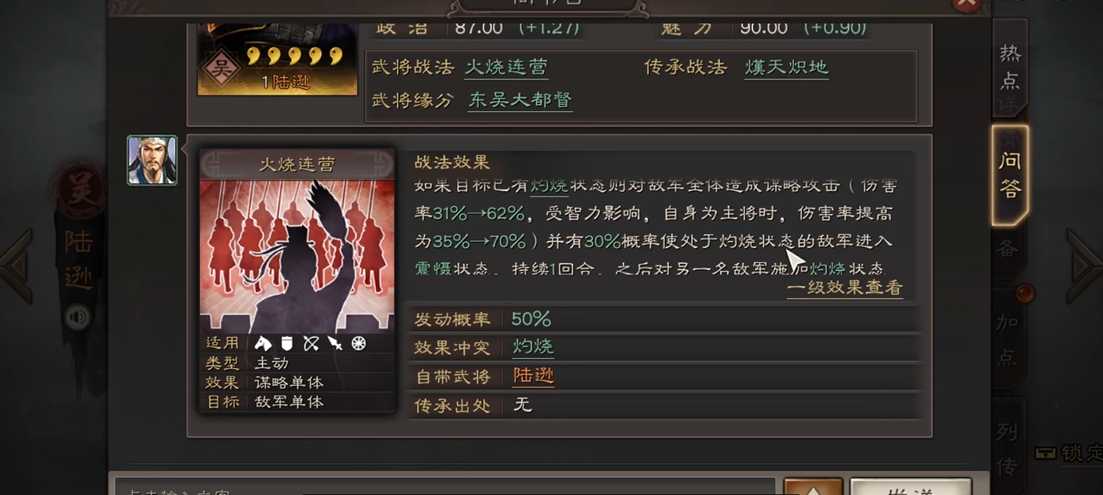 三国志战略版三势陆逊怎么搭配 三国志战略版三势陆逊怎么搭配