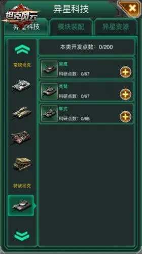 坦克风云军功坦克有哪些