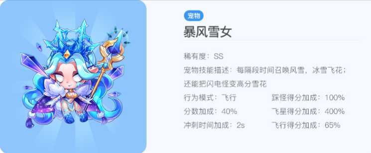 天天酷跑哪个角色得分高 天天酷跑哪个角色得分高