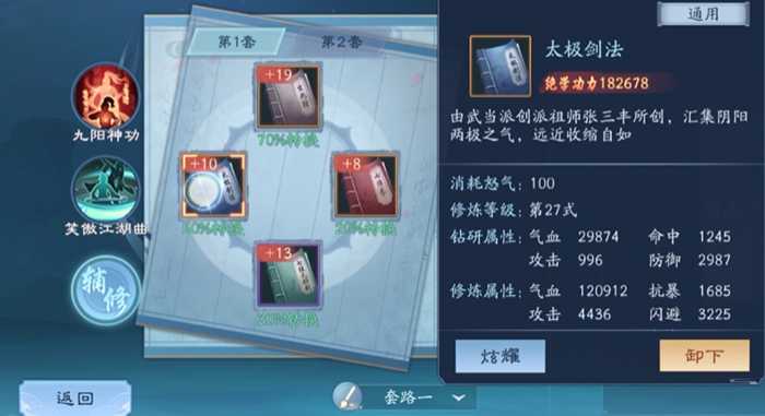 新笑傲江湖绝学哪个厉害 新笑傲江湖绝学哪个厉害