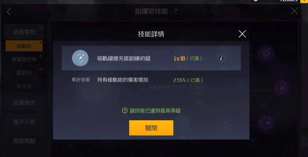 第二银河科学家加点怎么加 第二银河科学家加点怎么加