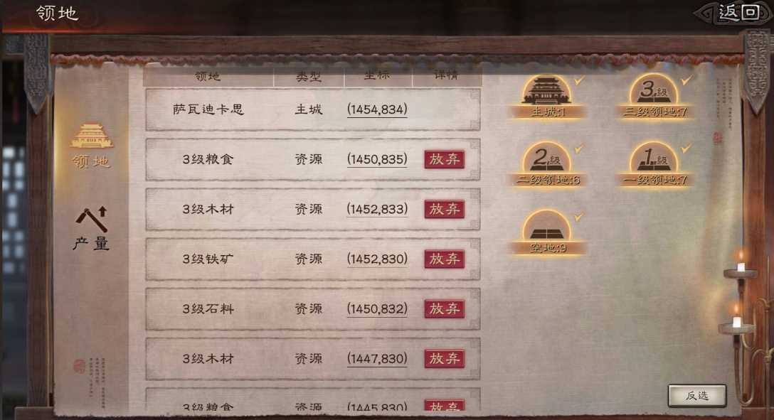三国志战略版怎么打3级领地