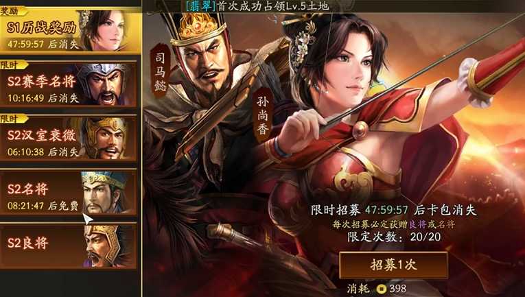 三国志战略版什么卡包必抽