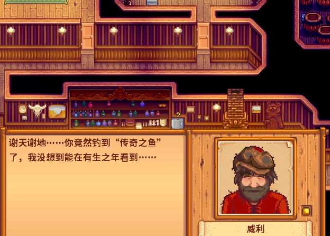 星露谷物语春季鱼王怎么获得