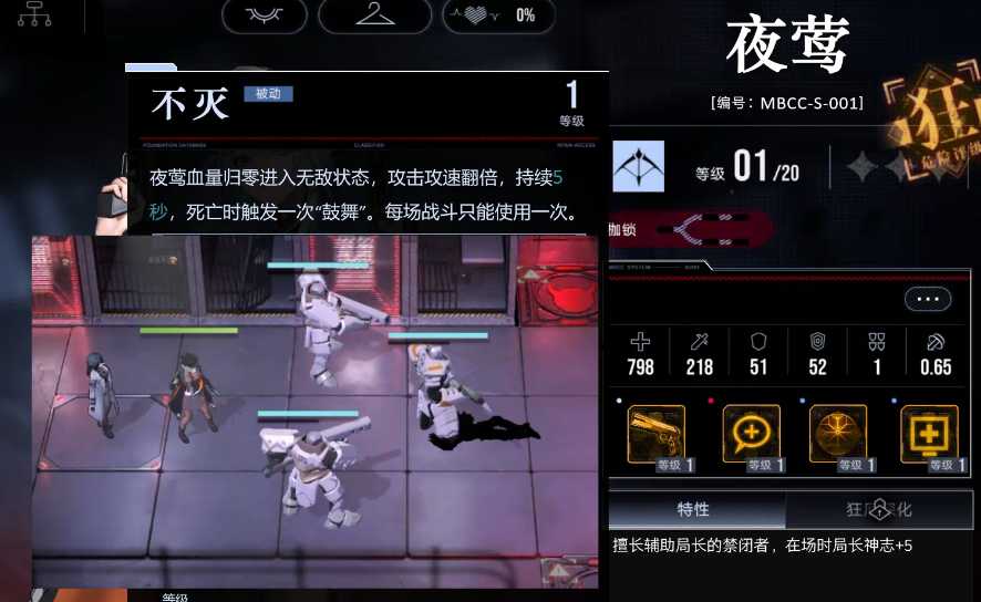 无期迷途夜莺厉害吗