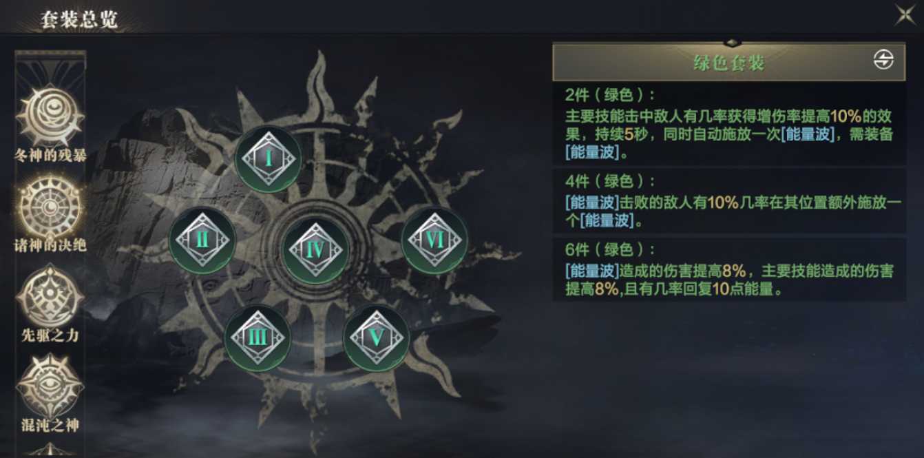 黑暗之潮法师选什么 黑暗之潮法师选什么