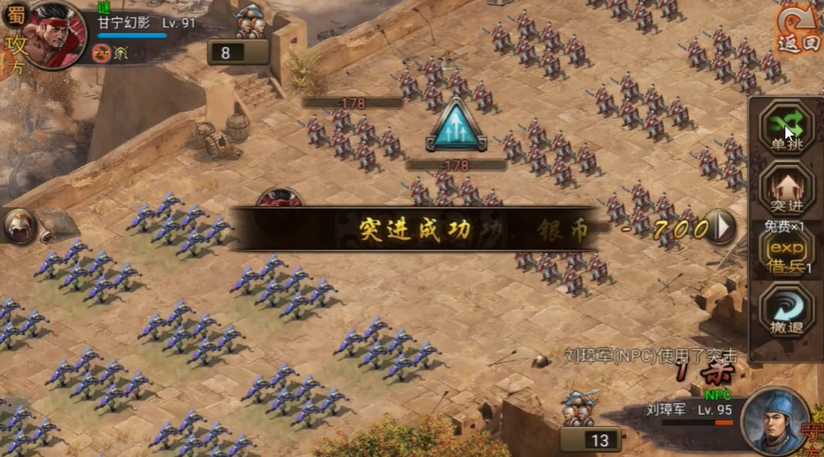 攻城掠地刘备入蜀普通怎么过 攻城掠地刘备入蜀普通怎么过