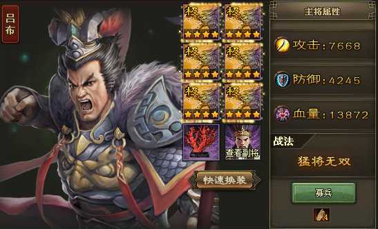 攻城掠地晶石选哪个技能好 攻城掠地晶石选哪个技能好