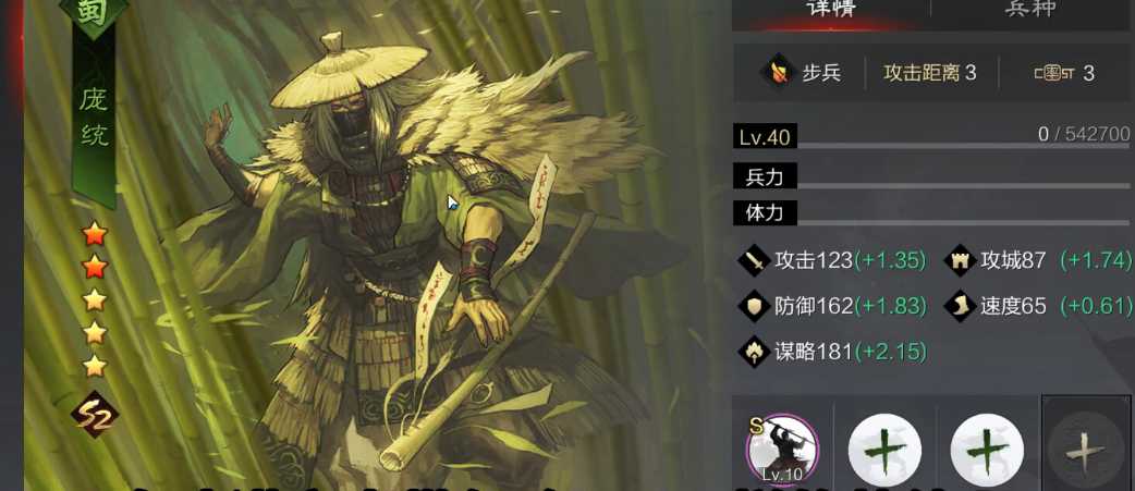 率土之滨中庞统用什么武将