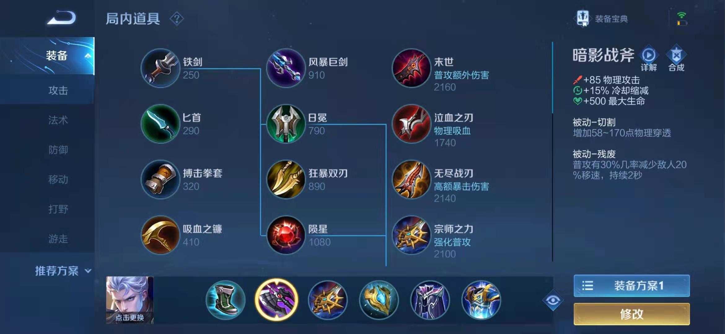 王者荣耀铠出什么装稳赢