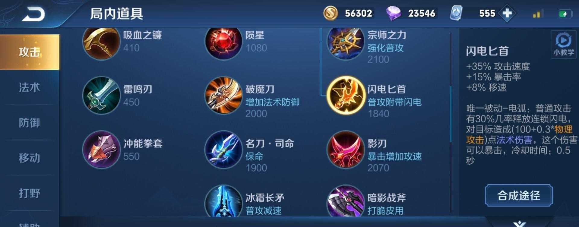 王者荣耀幽灵怎么出装 王者荣耀幽灵怎么出装