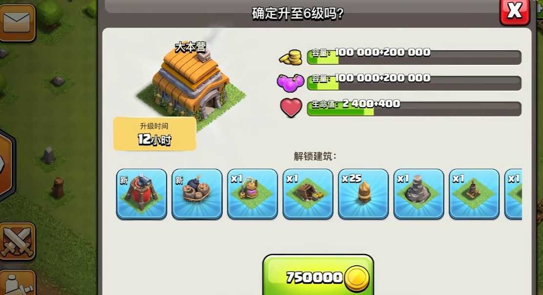 部落冲突六本要带什么兵